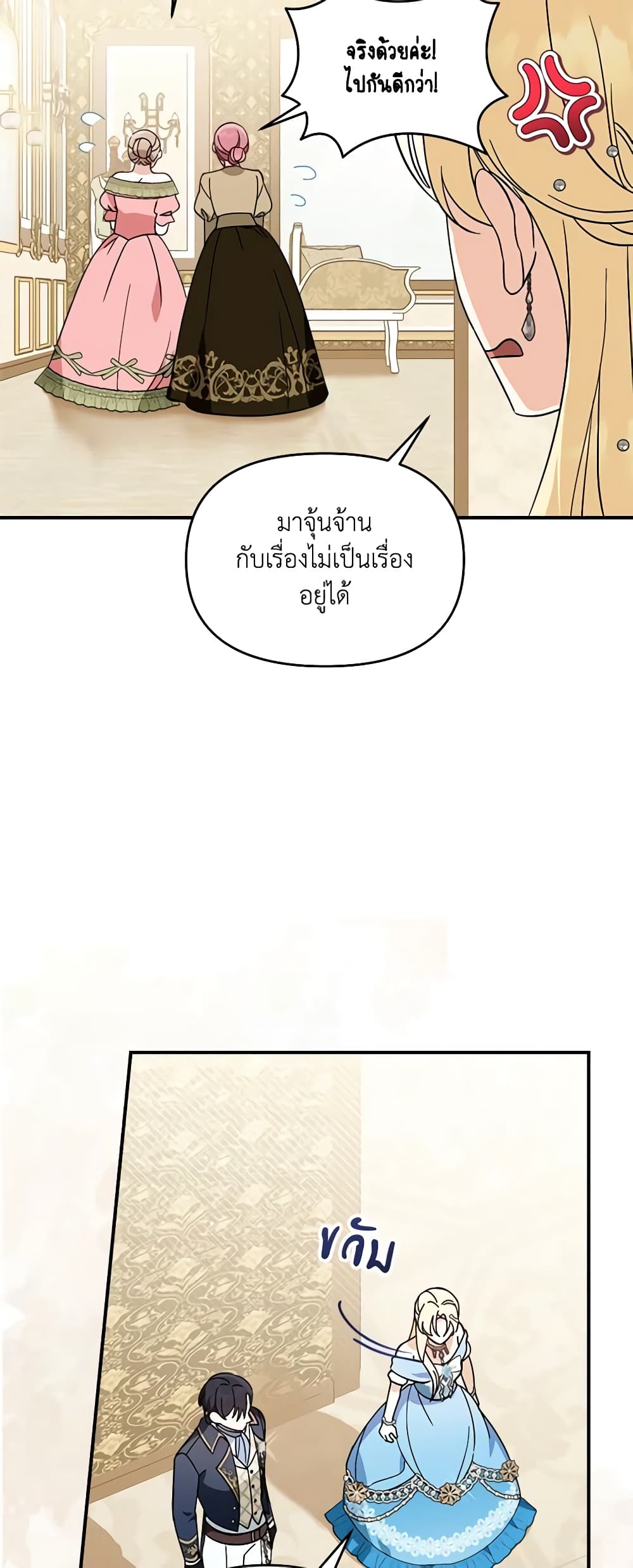 I'd Rather Abandon You Than Be Abandoned page 33