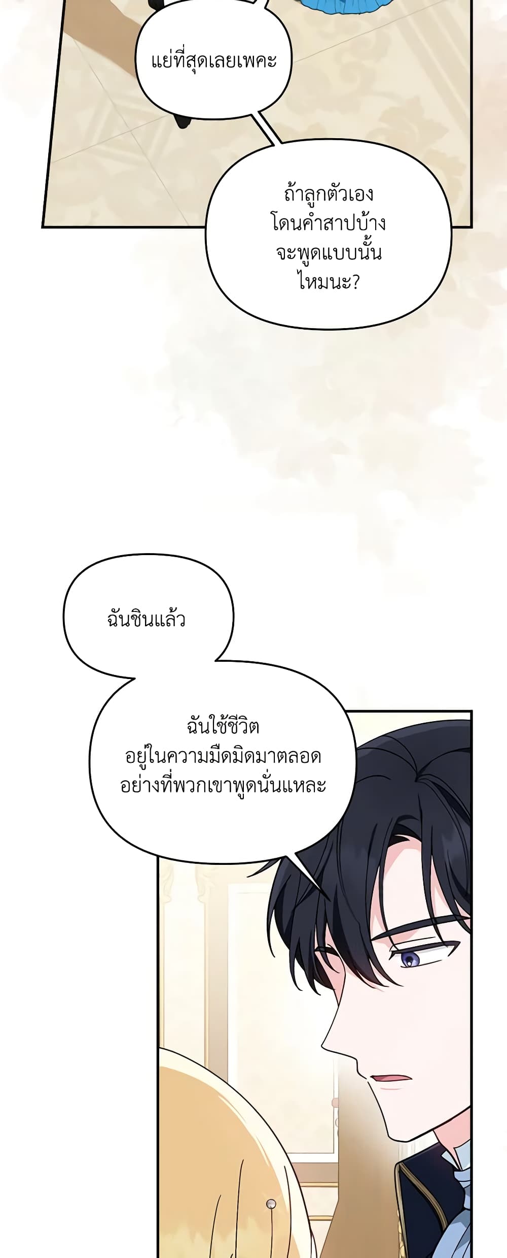 I'd Rather Abandon You Than Be Abandoned page 34