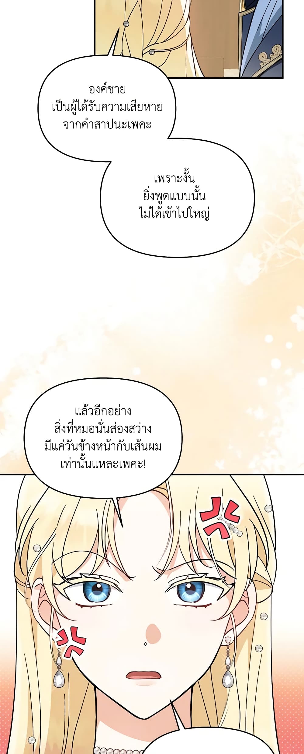 I'd Rather Abandon You Than Be Abandoned page 35