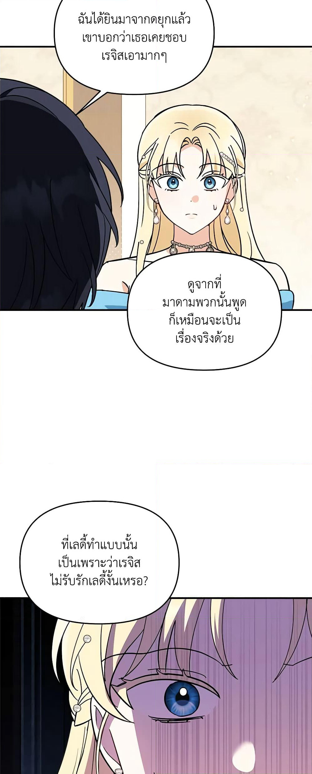 I'd Rather Abandon You Than Be Abandoned page 39