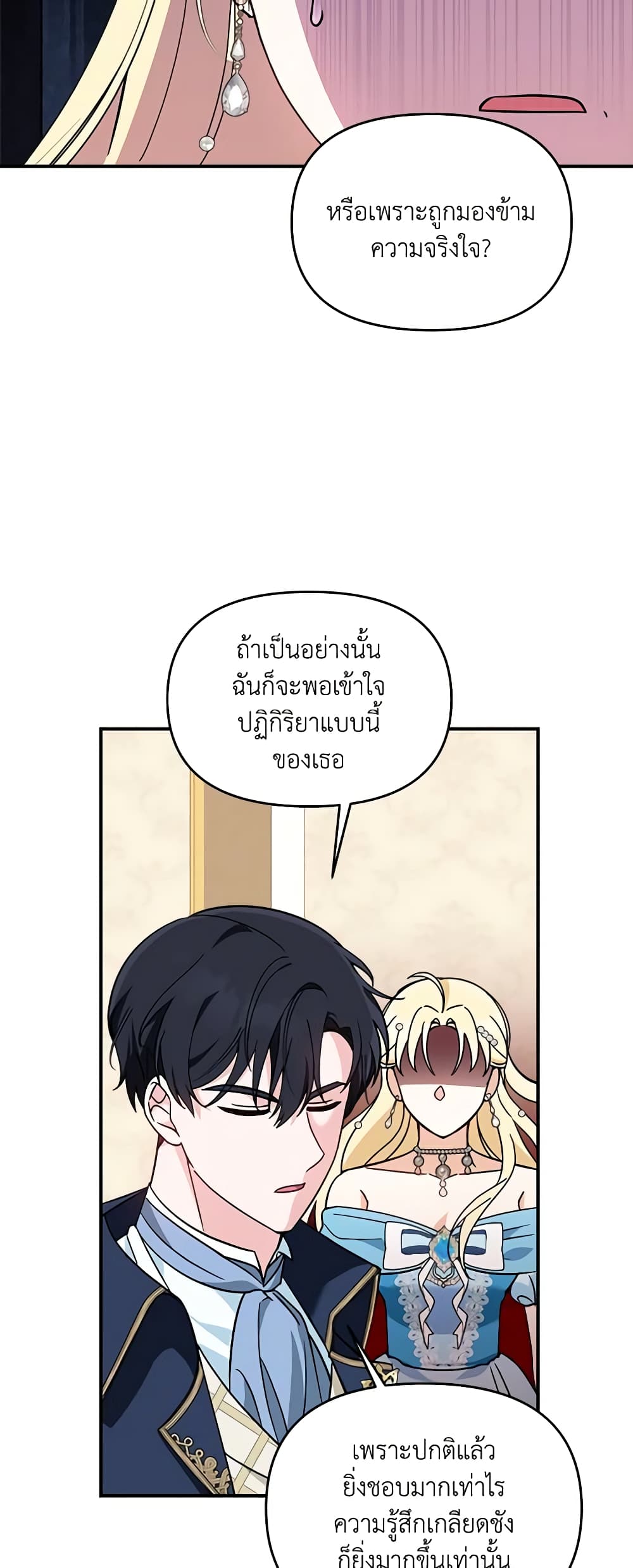 I'd Rather Abandon You Than Be Abandoned page 40