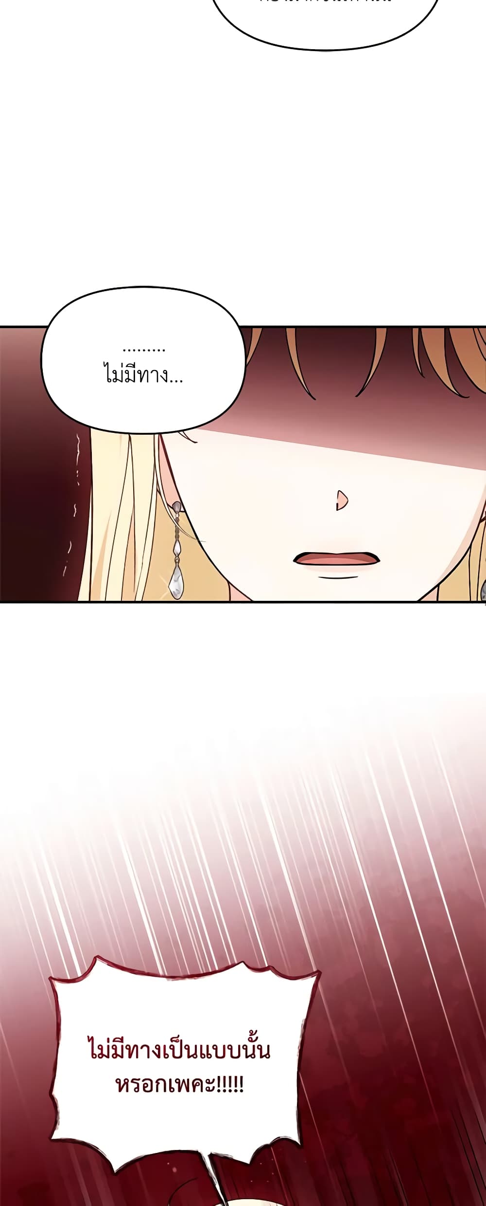 I'd Rather Abandon You Than Be Abandoned page 41