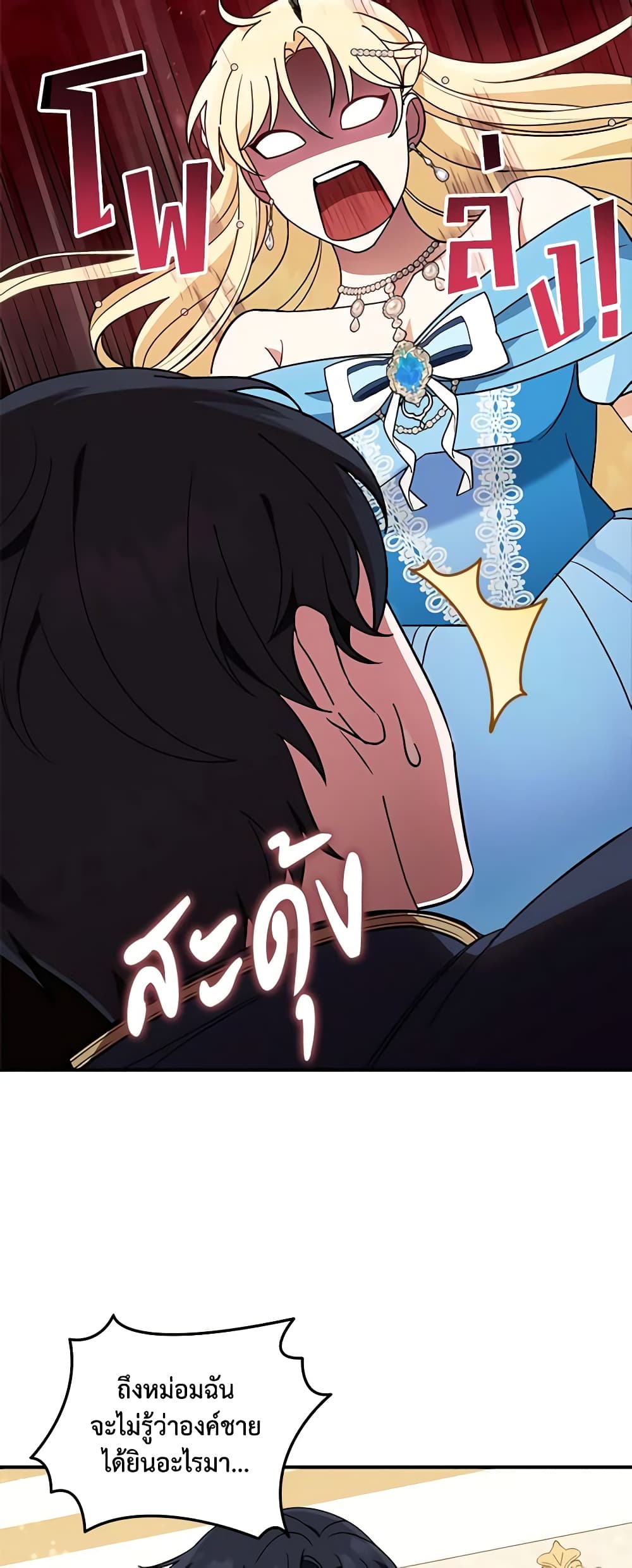 I'd Rather Abandon You Than Be Abandoned page 42