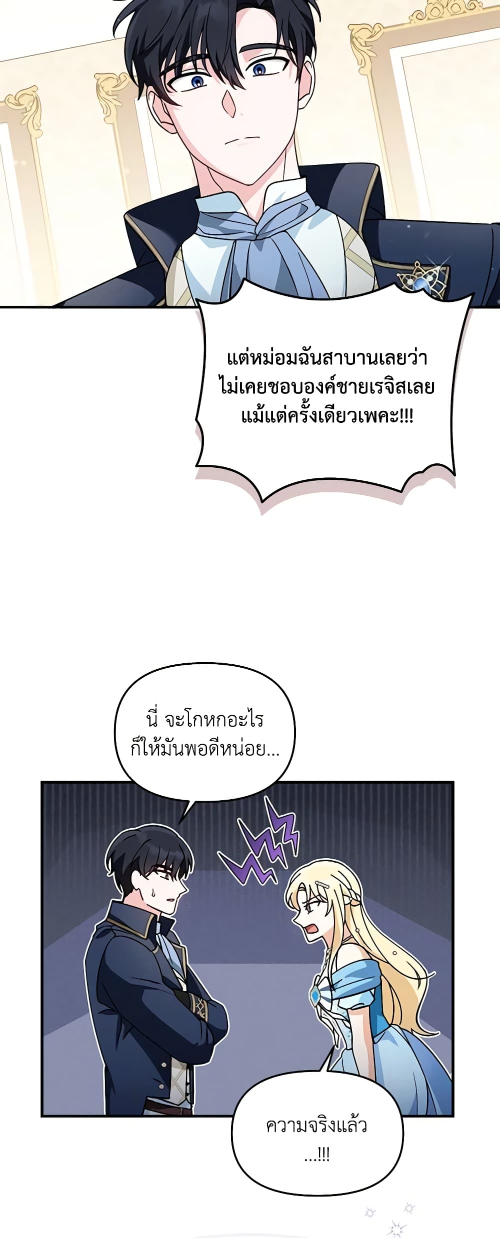 I'd Rather Abandon You Than Be Abandoned page 43