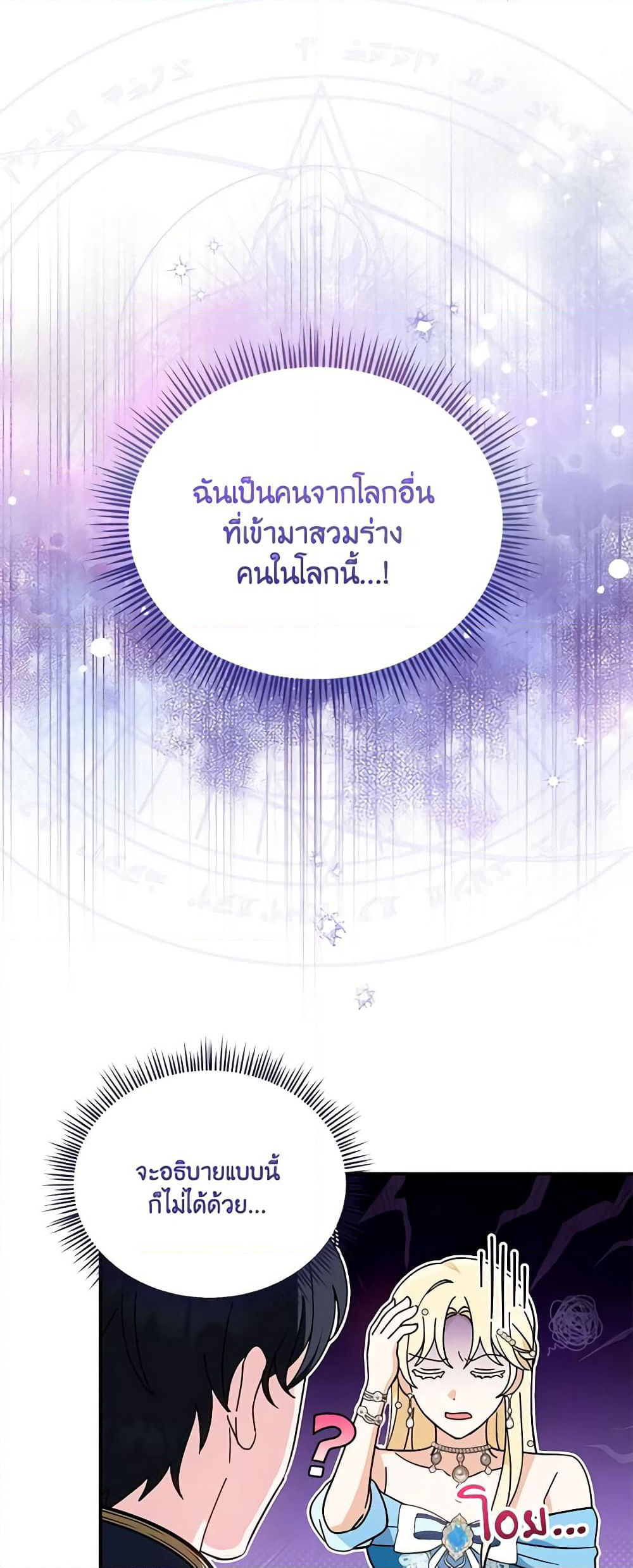I'd Rather Abandon You Than Be Abandoned page 44