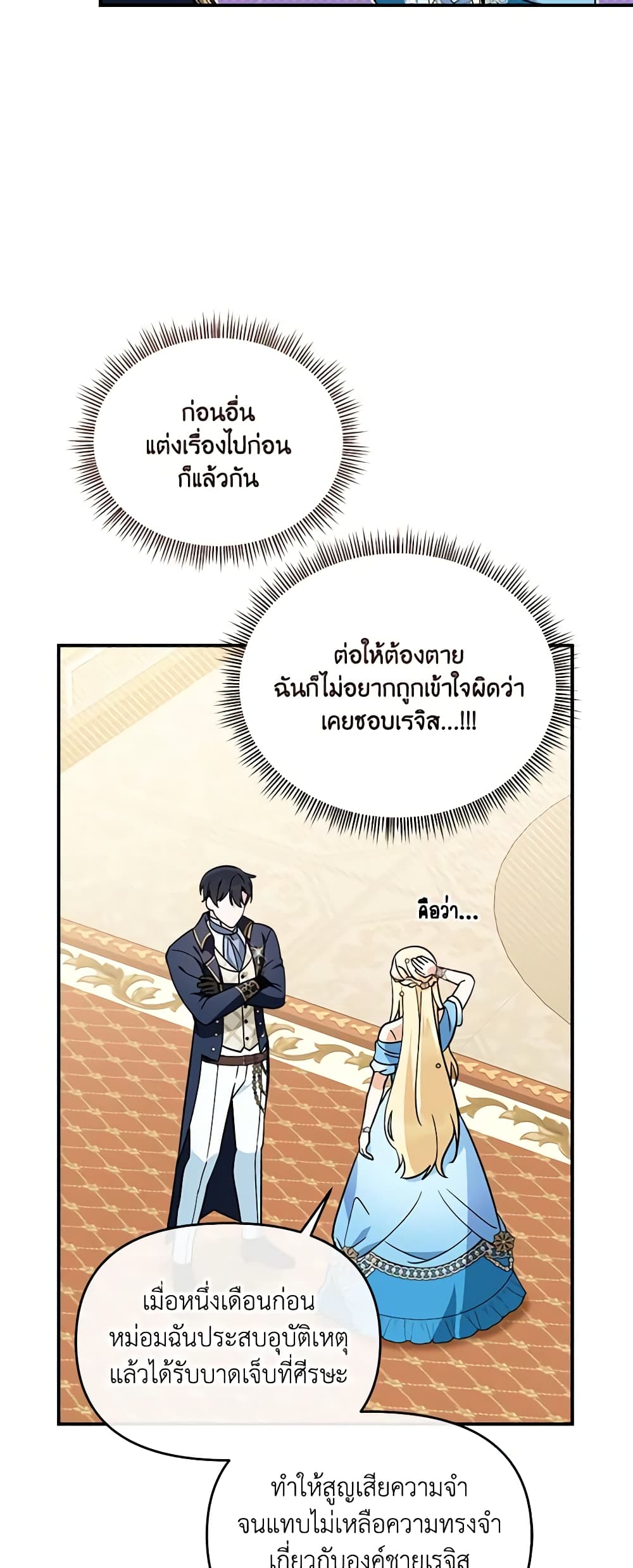 I'd Rather Abandon You Than Be Abandoned page 45