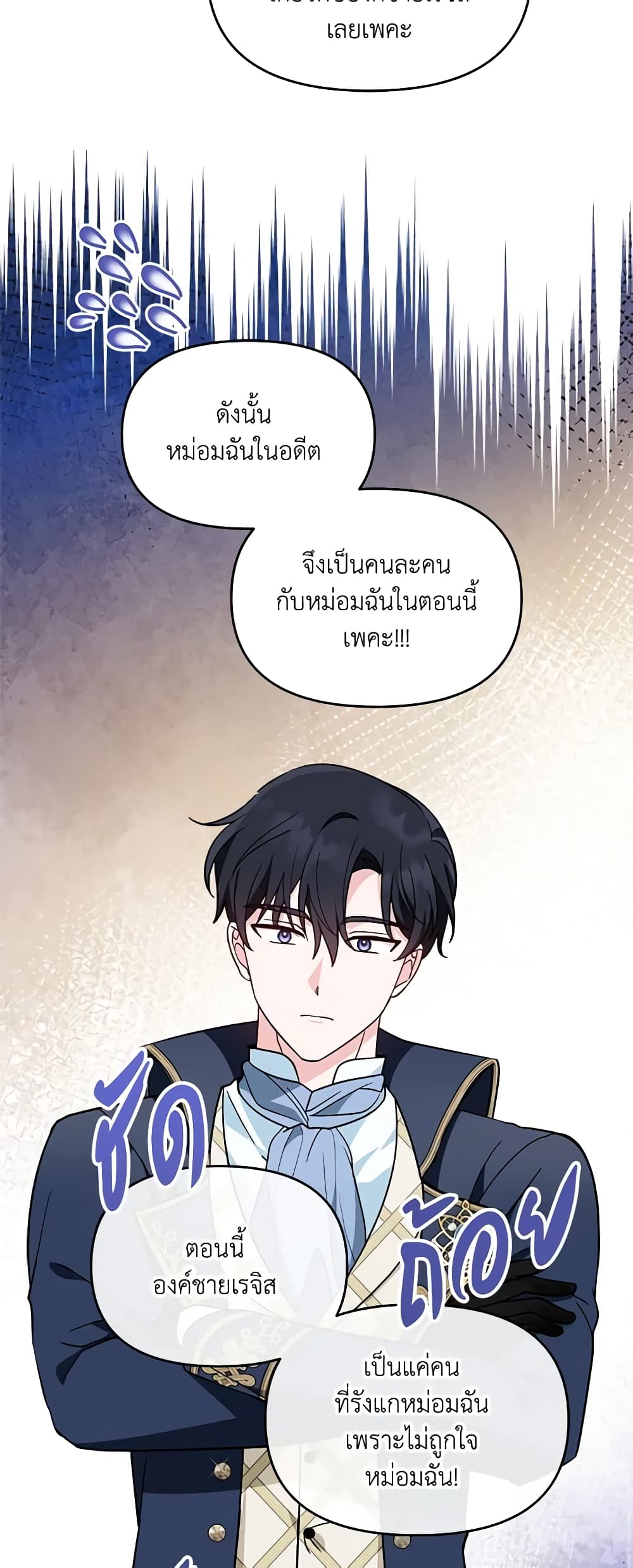 I'd Rather Abandon You Than Be Abandoned page 46