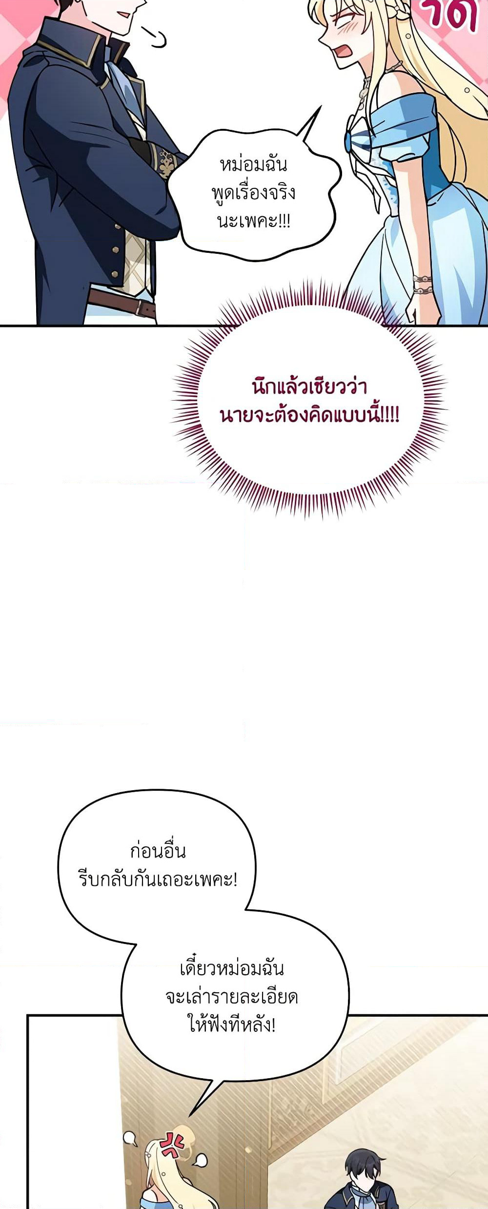 I'd Rather Abandon You Than Be Abandoned page 48