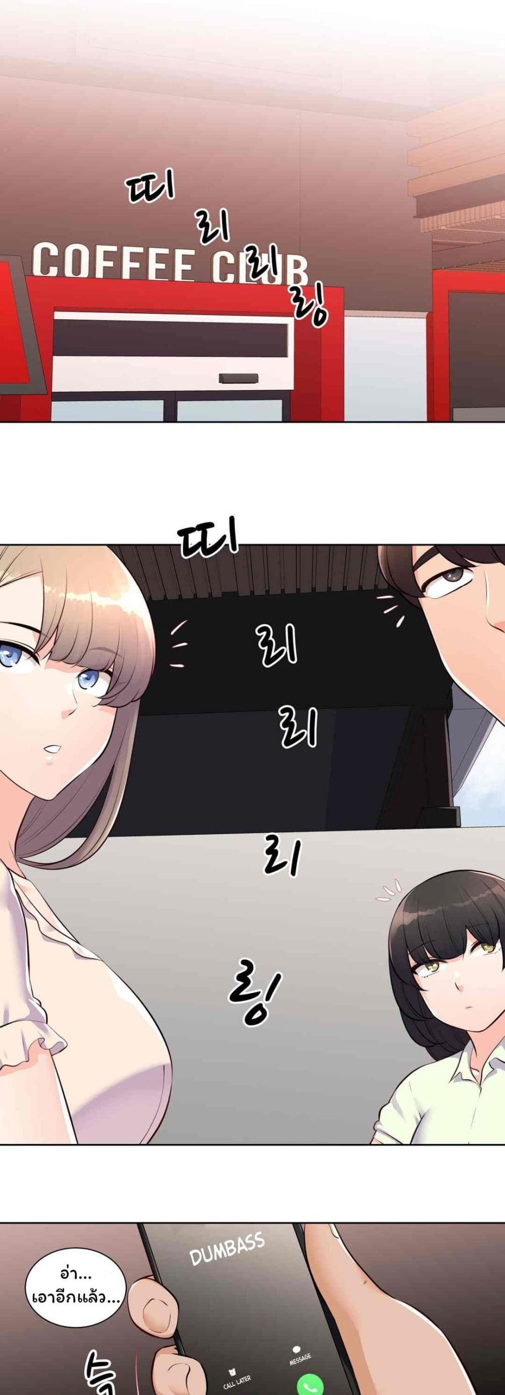 Idol Manager page 1