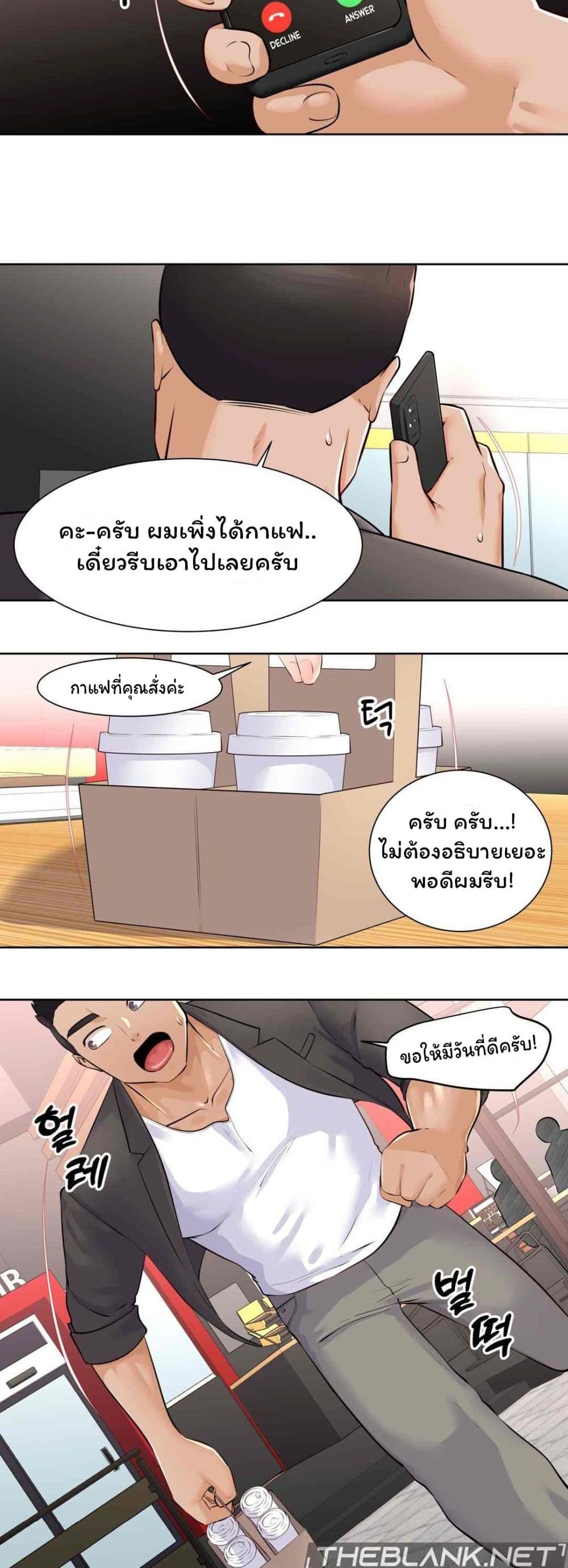 Idol Manager page 2