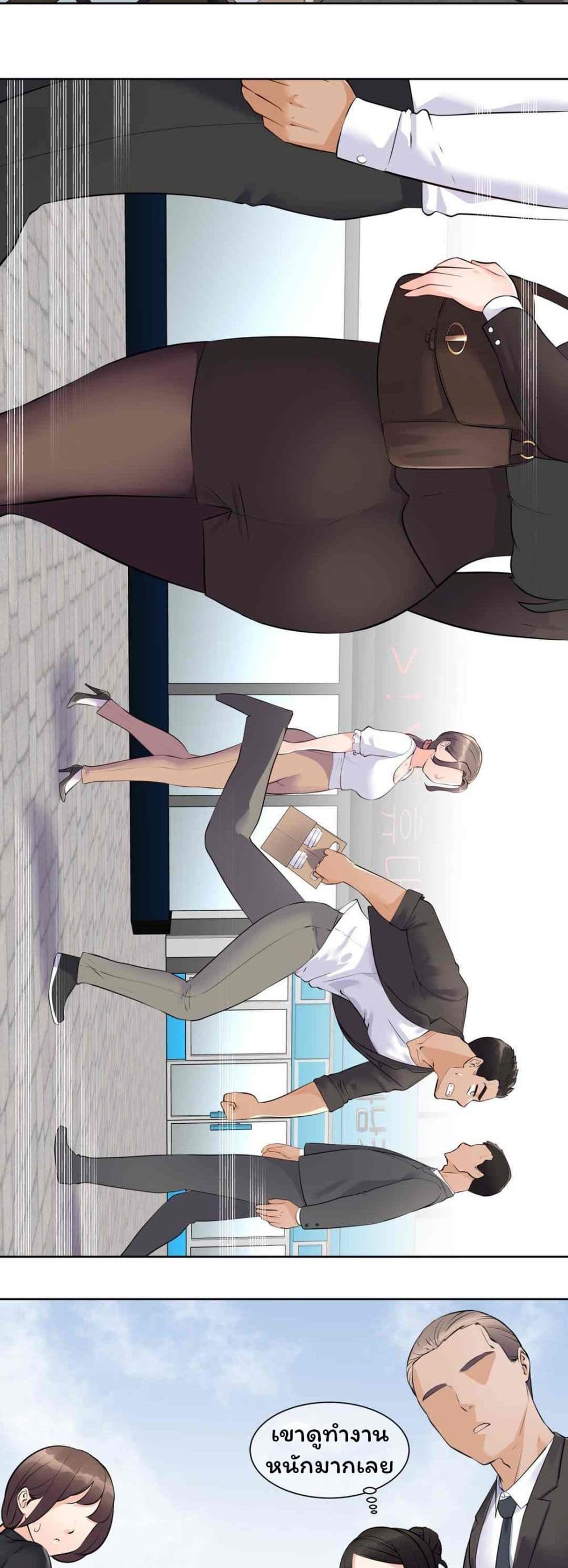 Idol Manager page 3