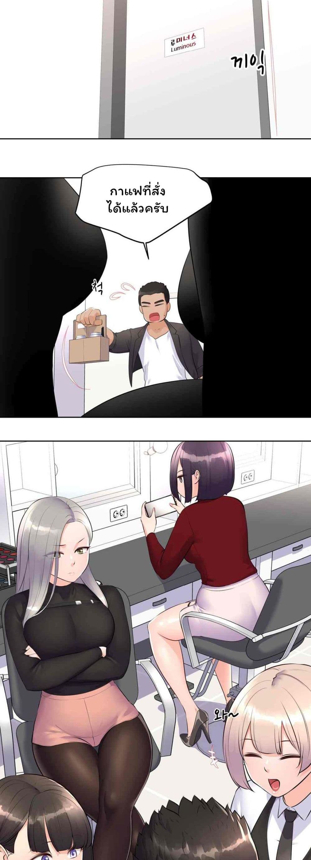Idol Manager page 5