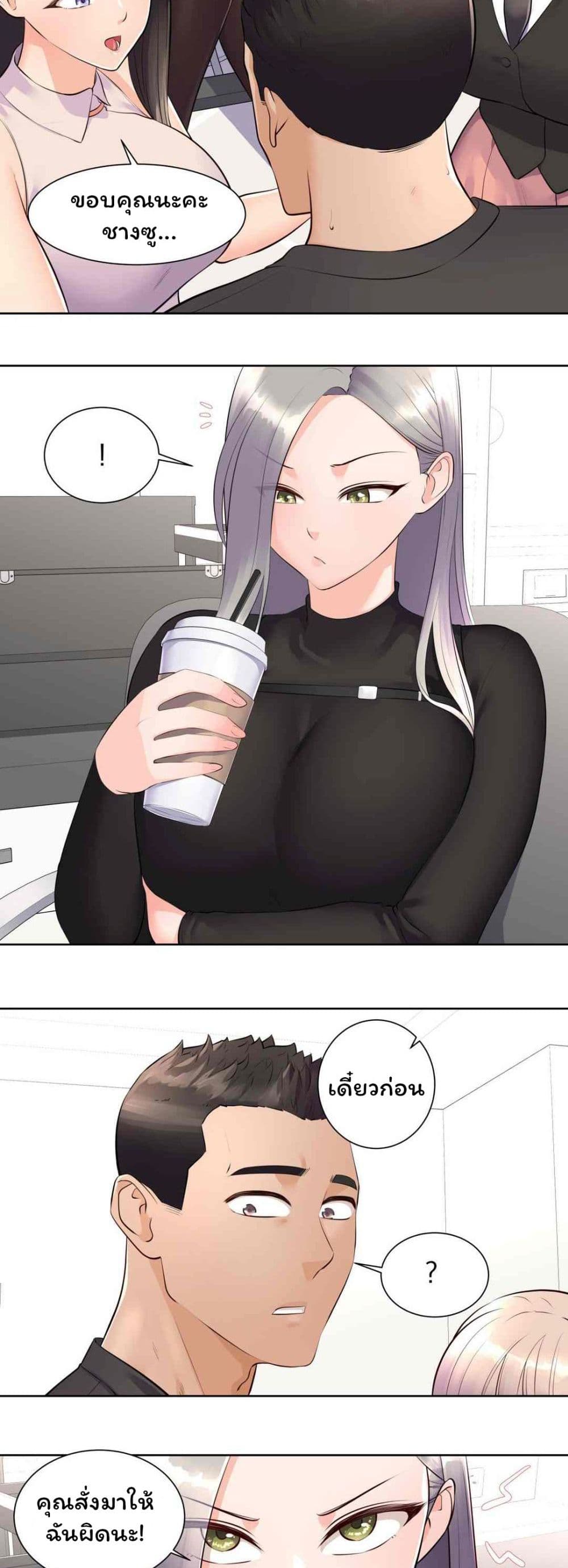 Idol Manager page 6