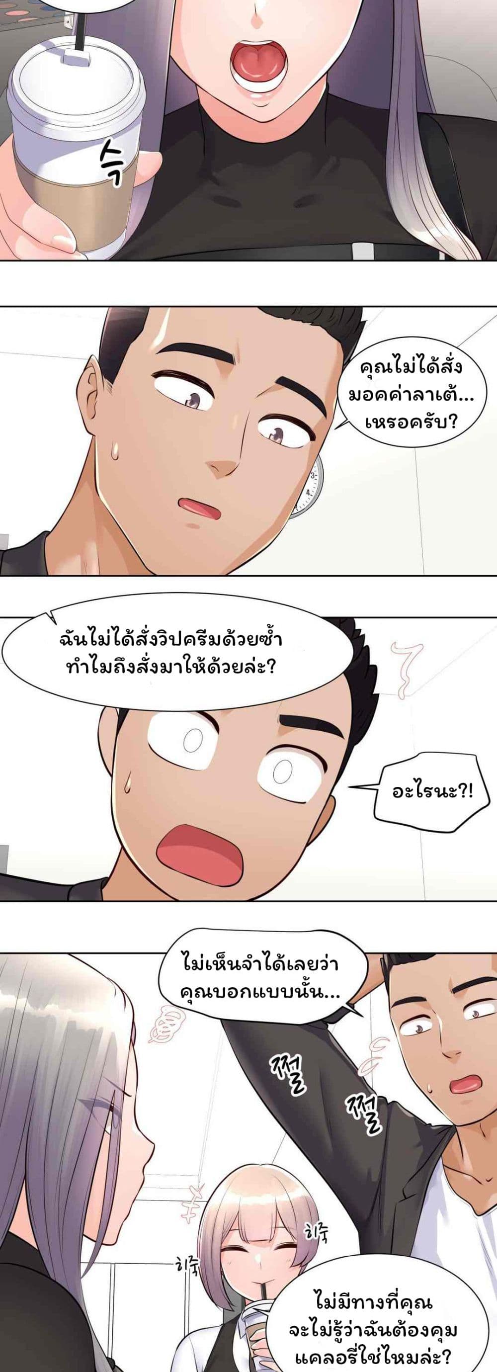 Idol Manager page 7