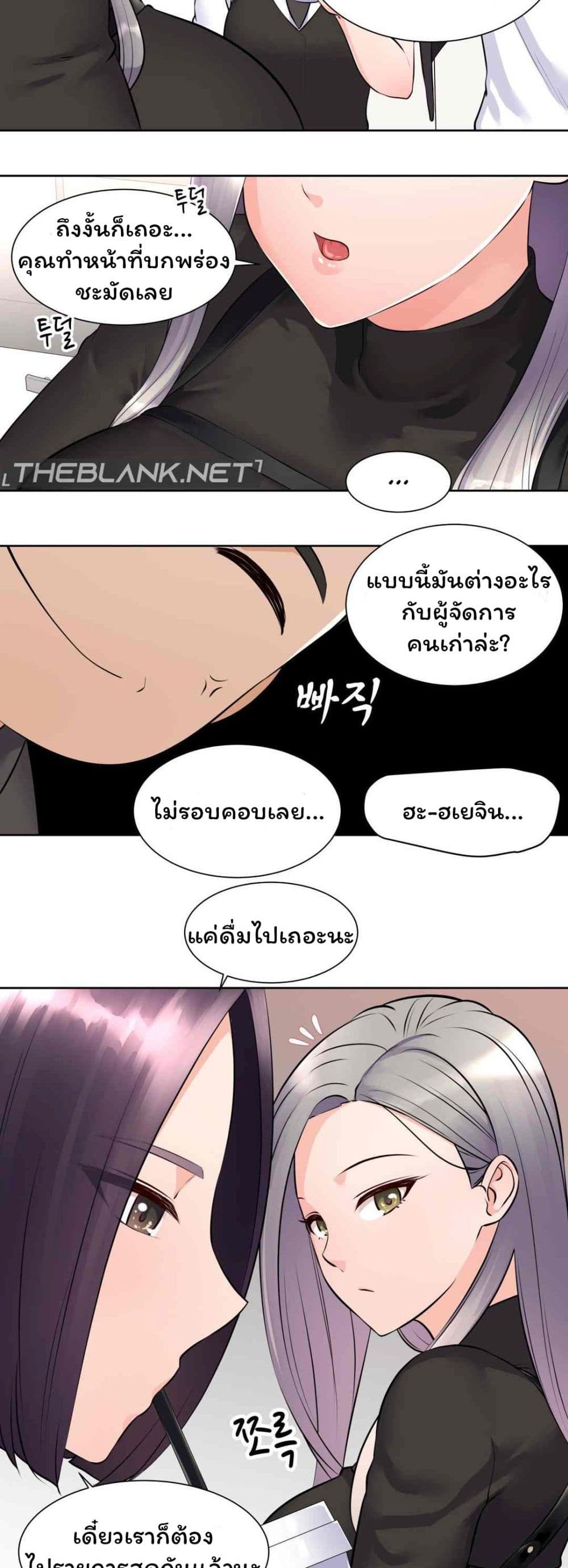 Idol Manager page 8