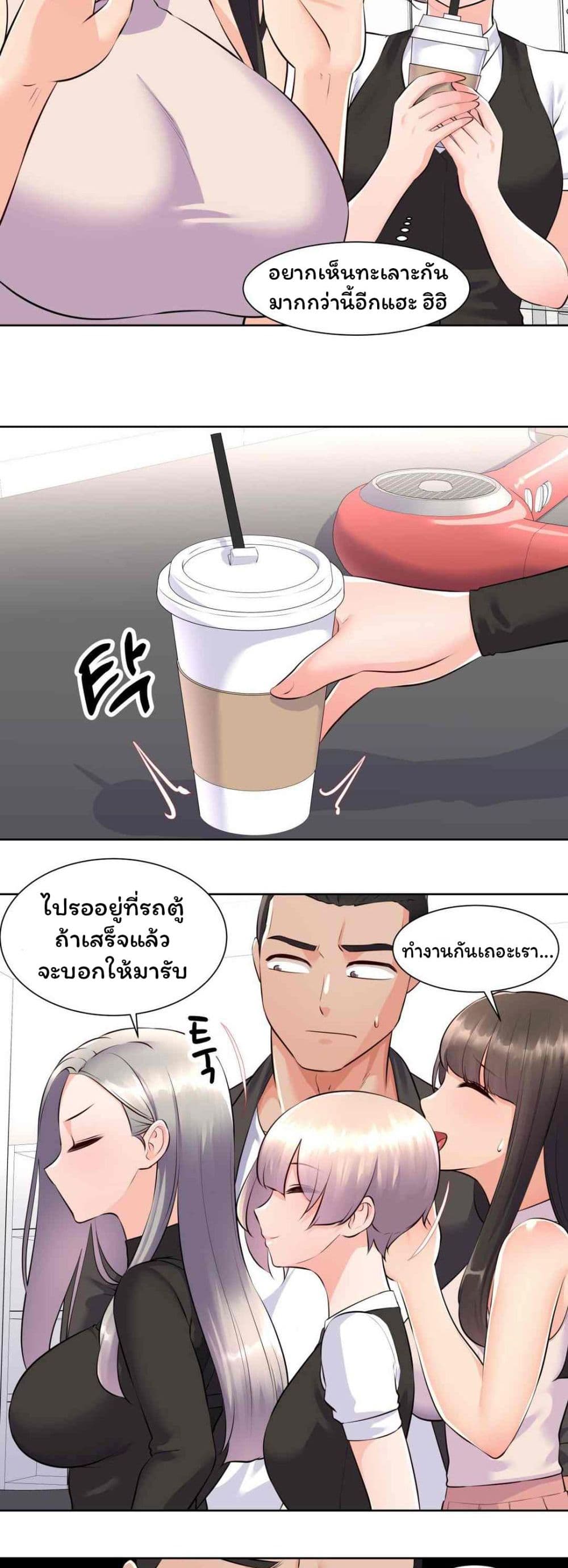 Idol Manager page 10