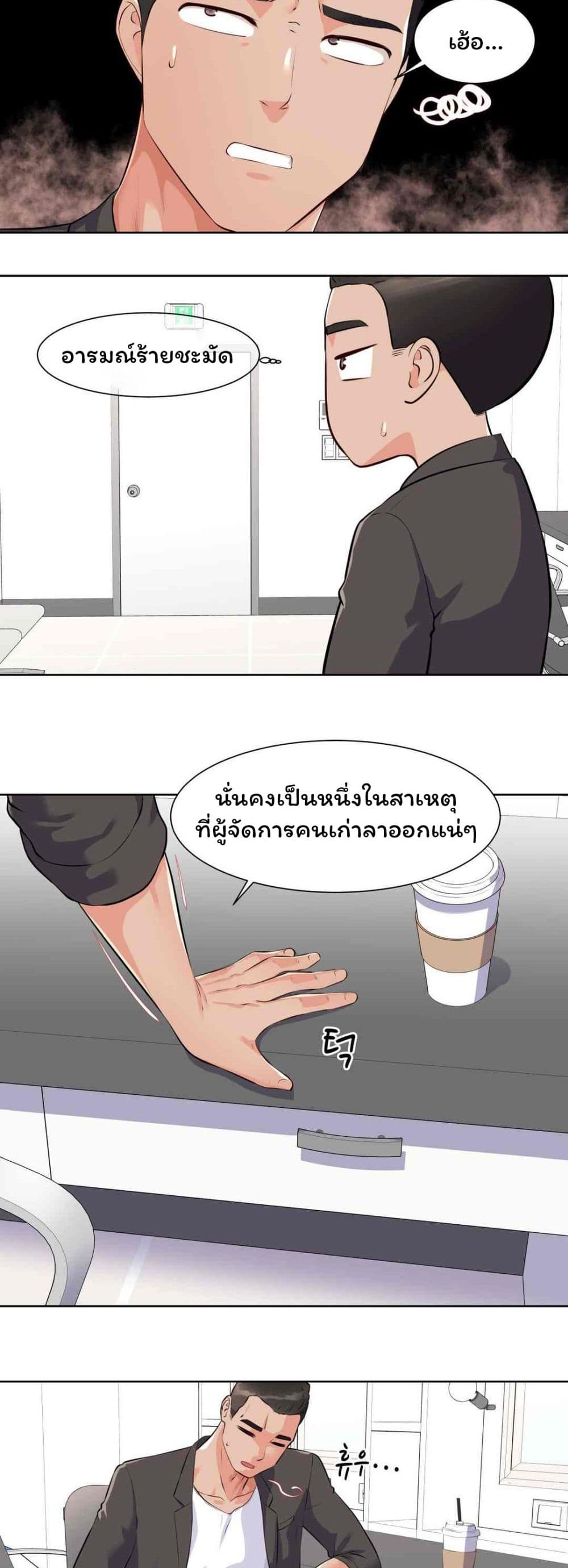 Idol Manager page 11