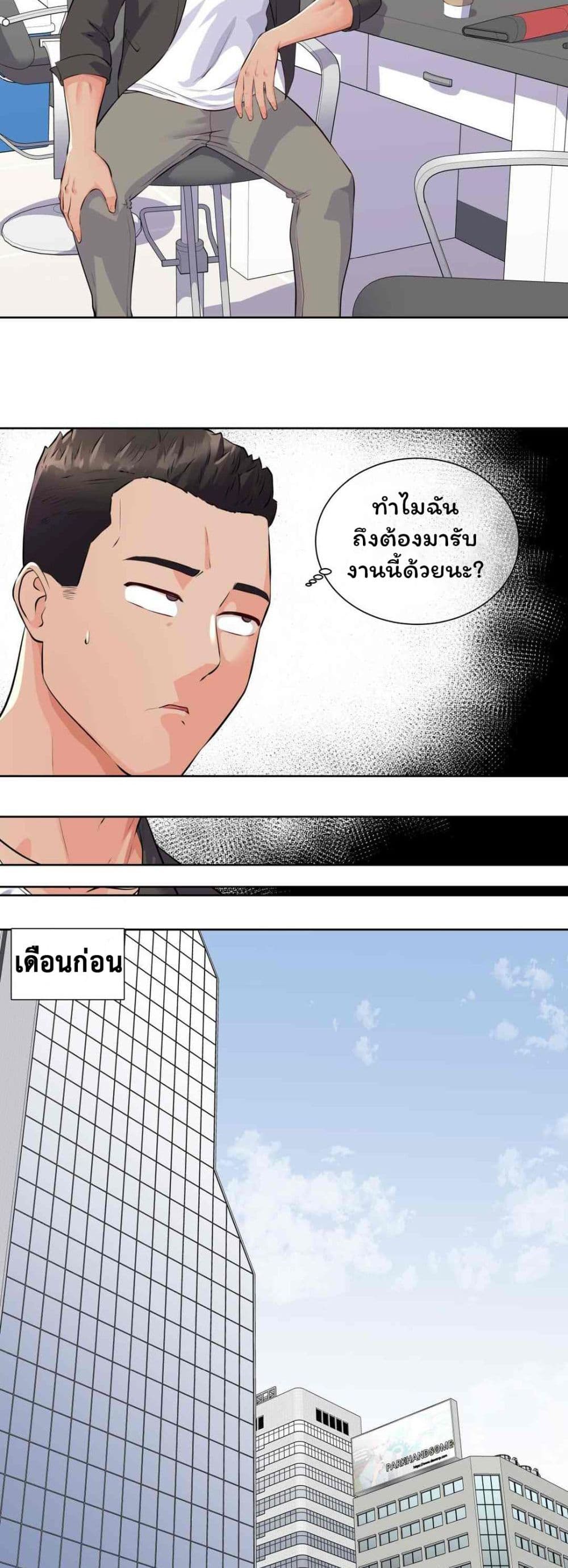 Idol Manager page 12