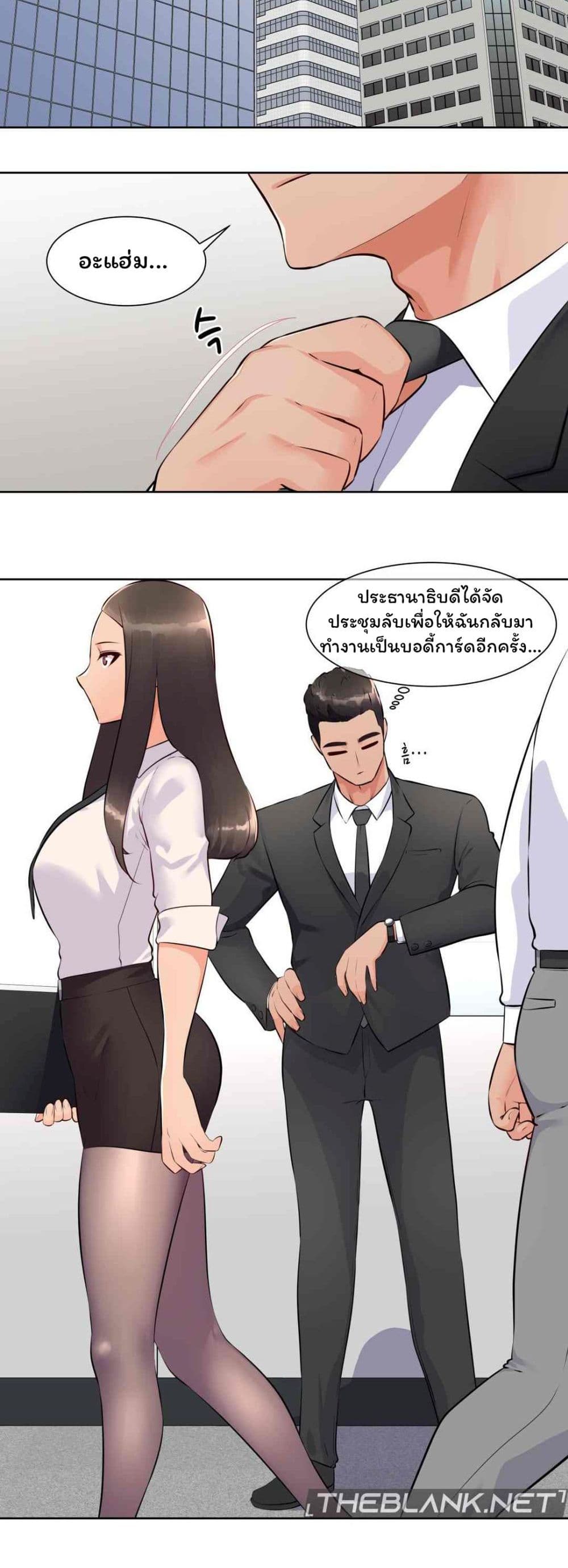 Idol Manager page 13
