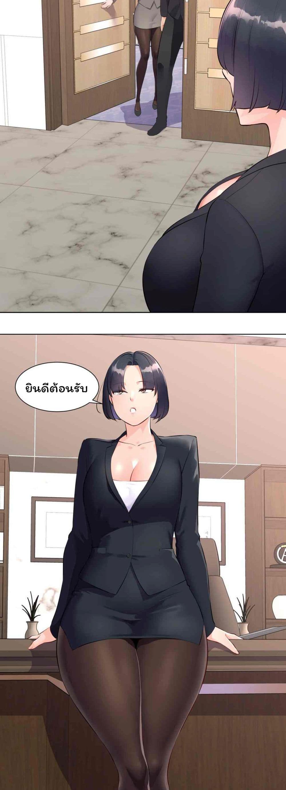 Idol Manager page 15