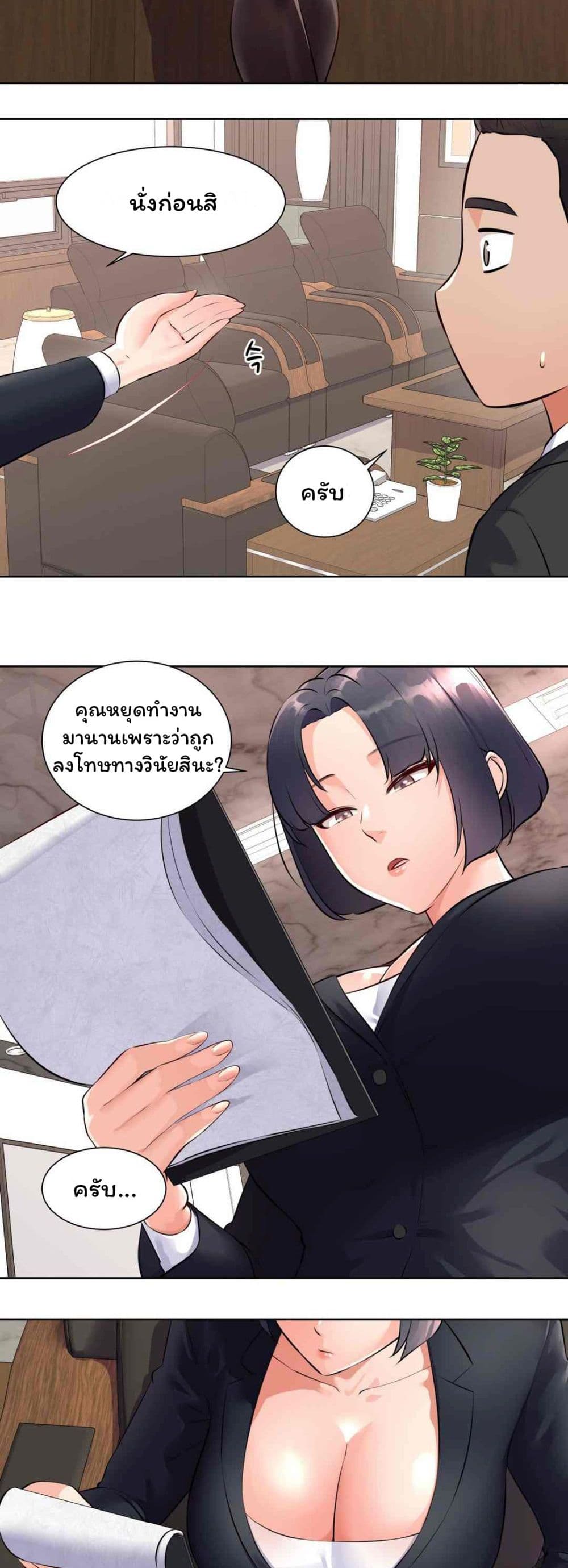 Idol Manager page 16
