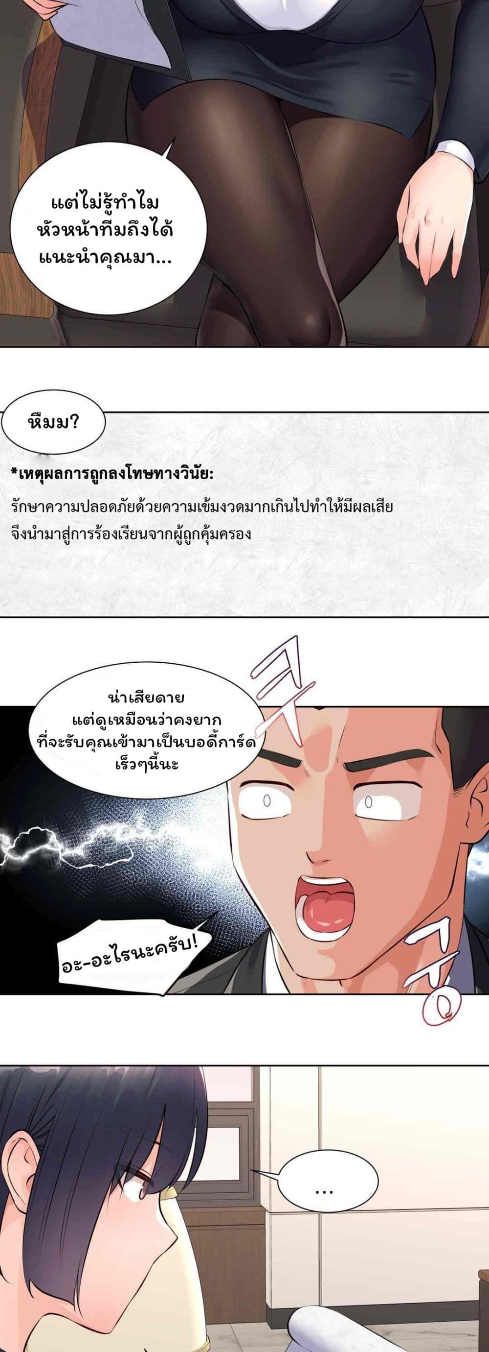 Idol Manager page 17