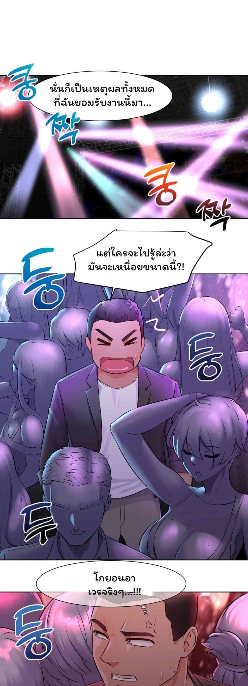 Idol Manager page 21