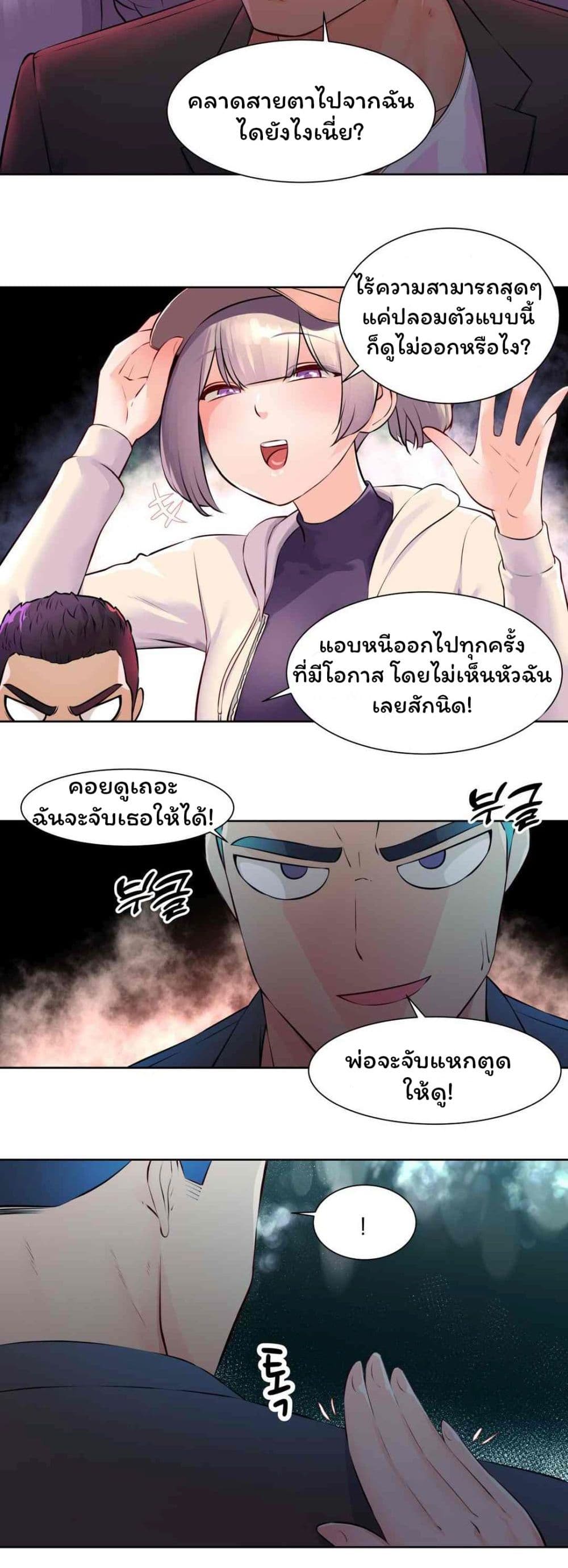 Idol Manager page 22