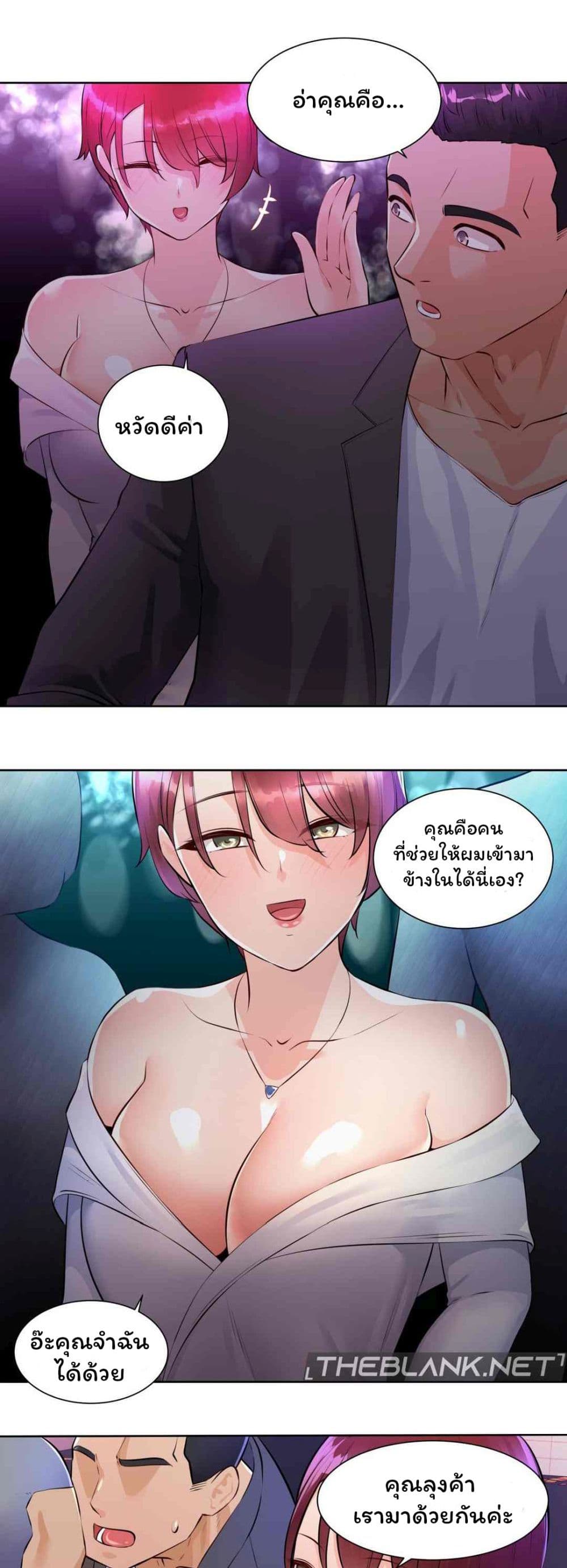 Idol Manager page 23