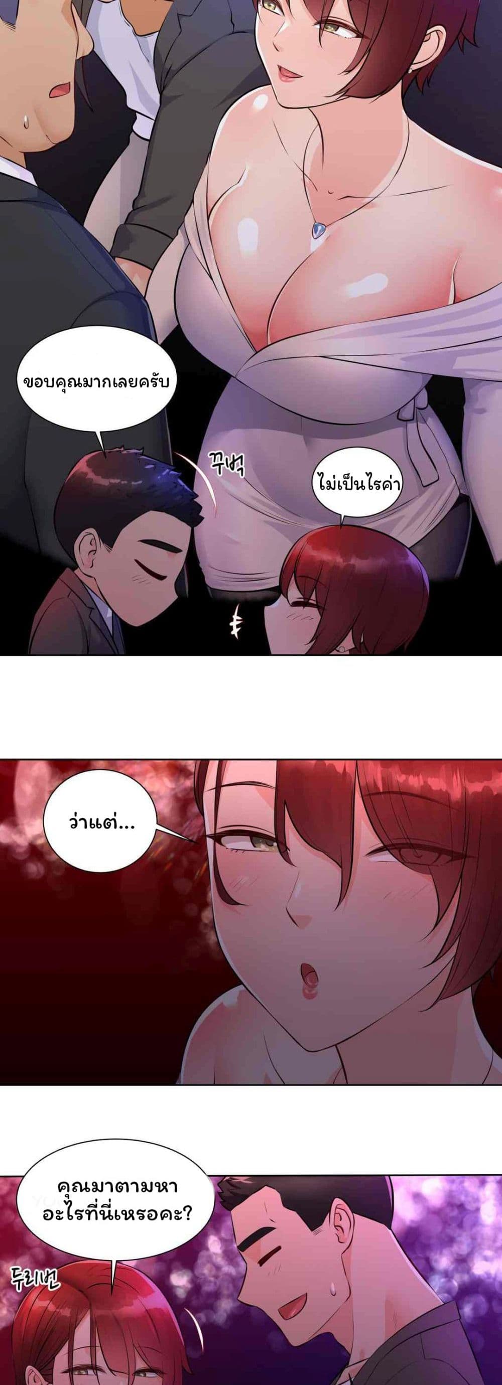 Idol Manager page 24