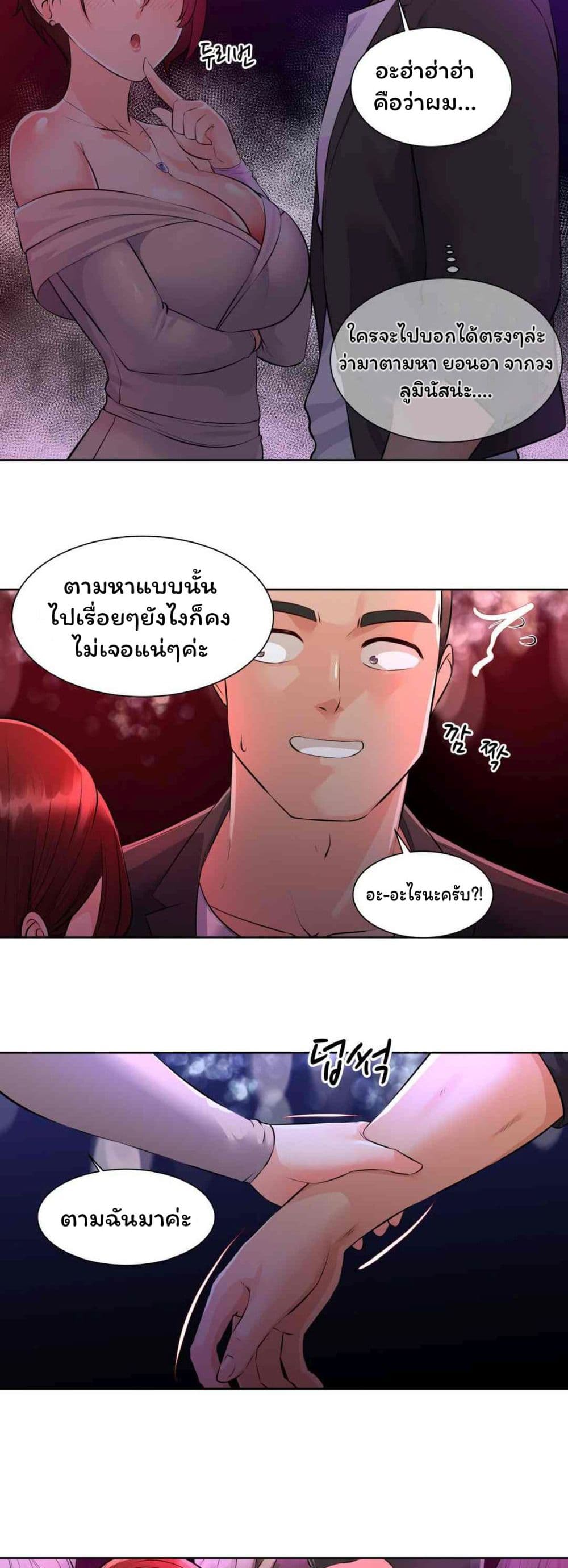 Idol Manager page 25