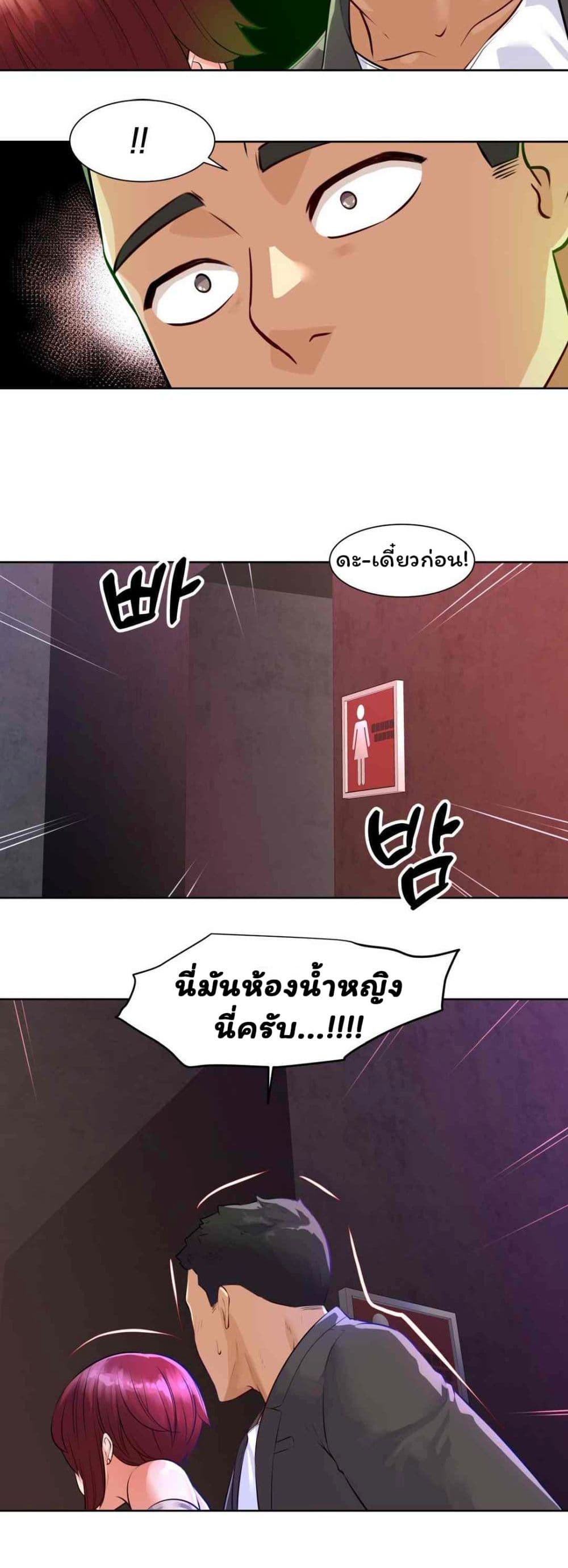 Idol Manager page 27
