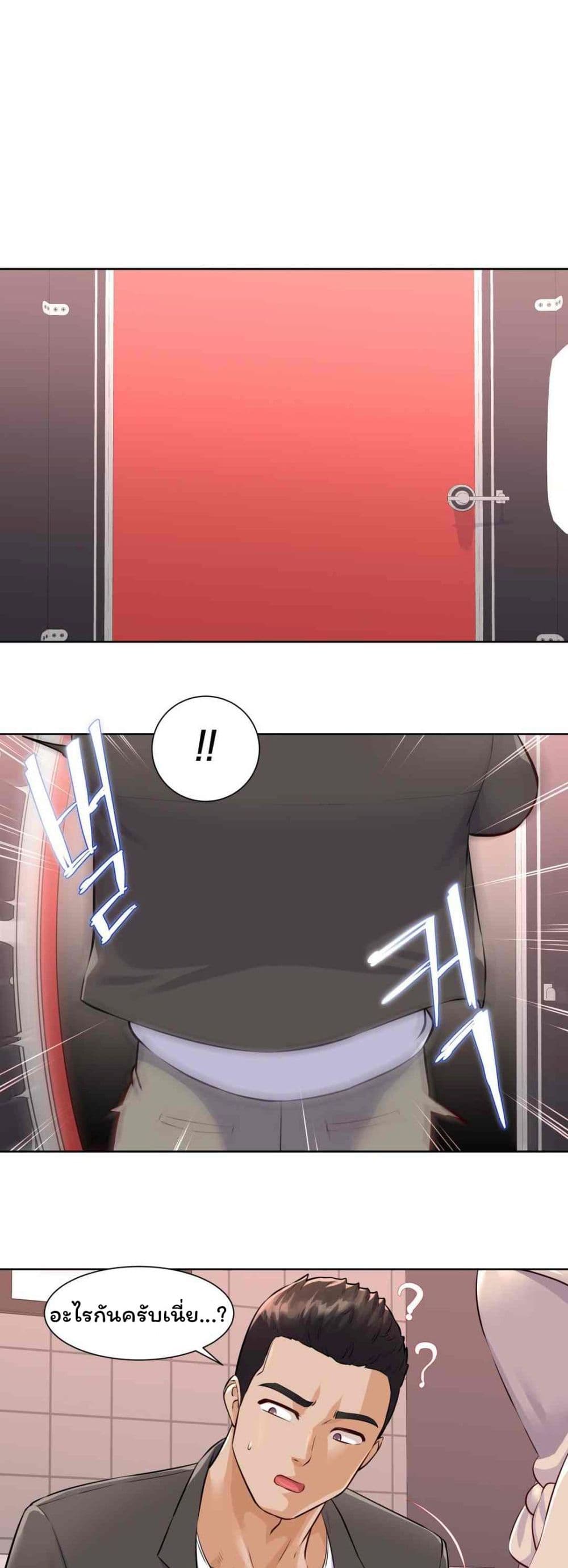 Idol Manager page 28