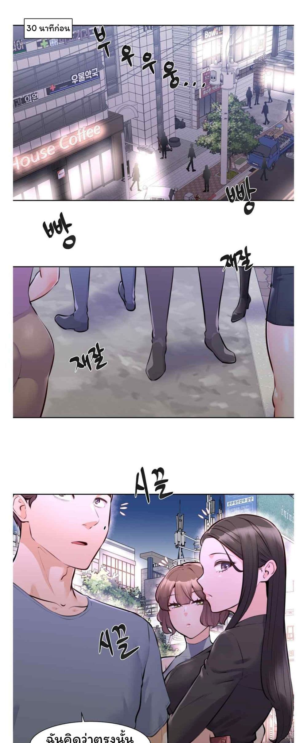 Idol Manager page 1