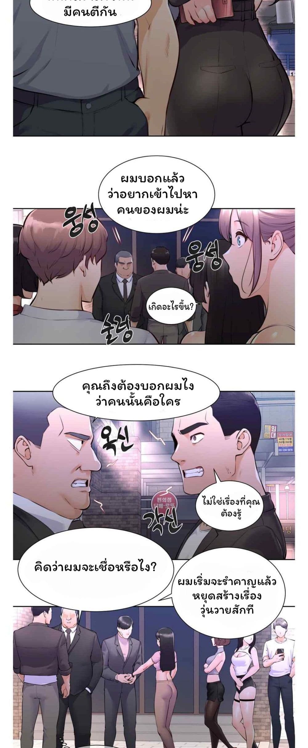Idol Manager page 2