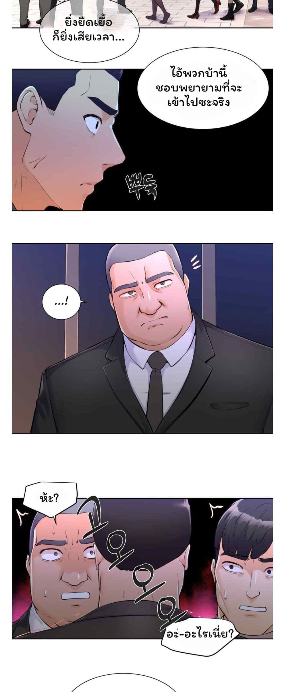 Idol Manager page 3