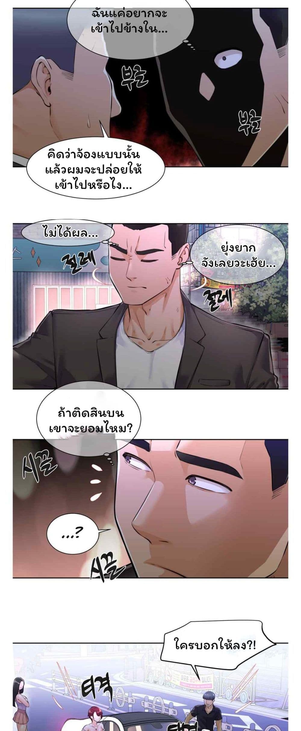 Idol Manager page 4