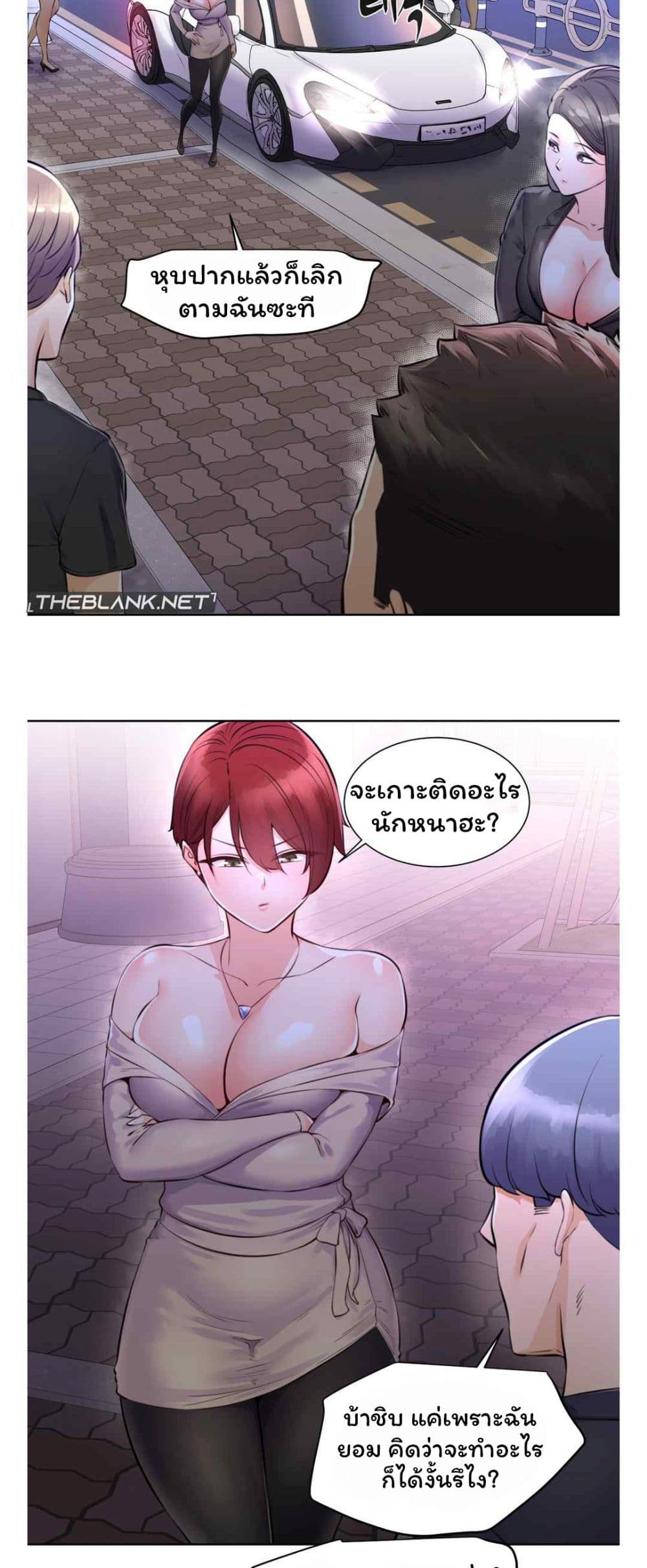 Idol Manager page 5