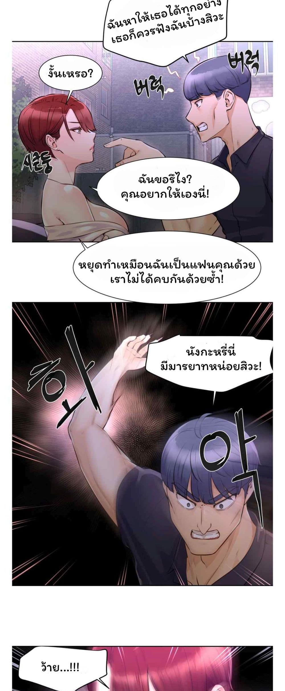 Idol Manager page 6