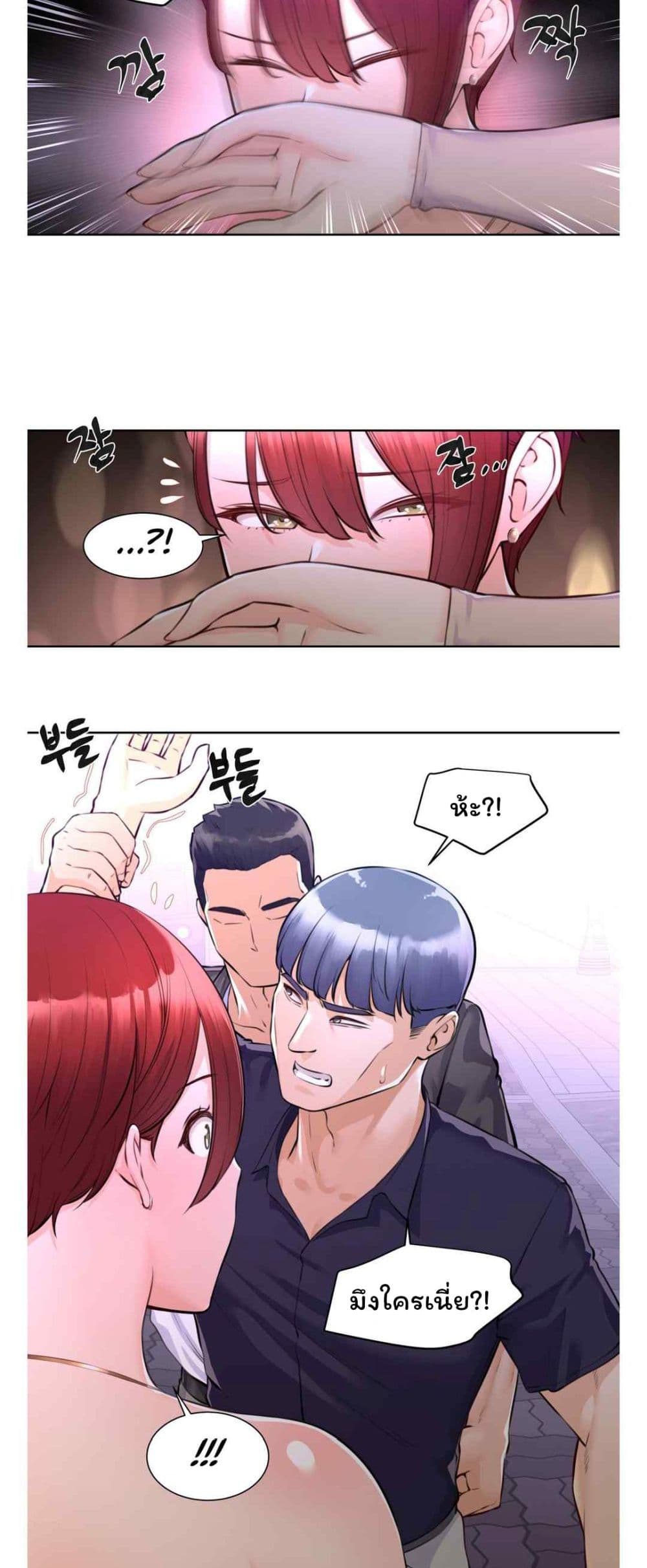 Idol Manager page 7