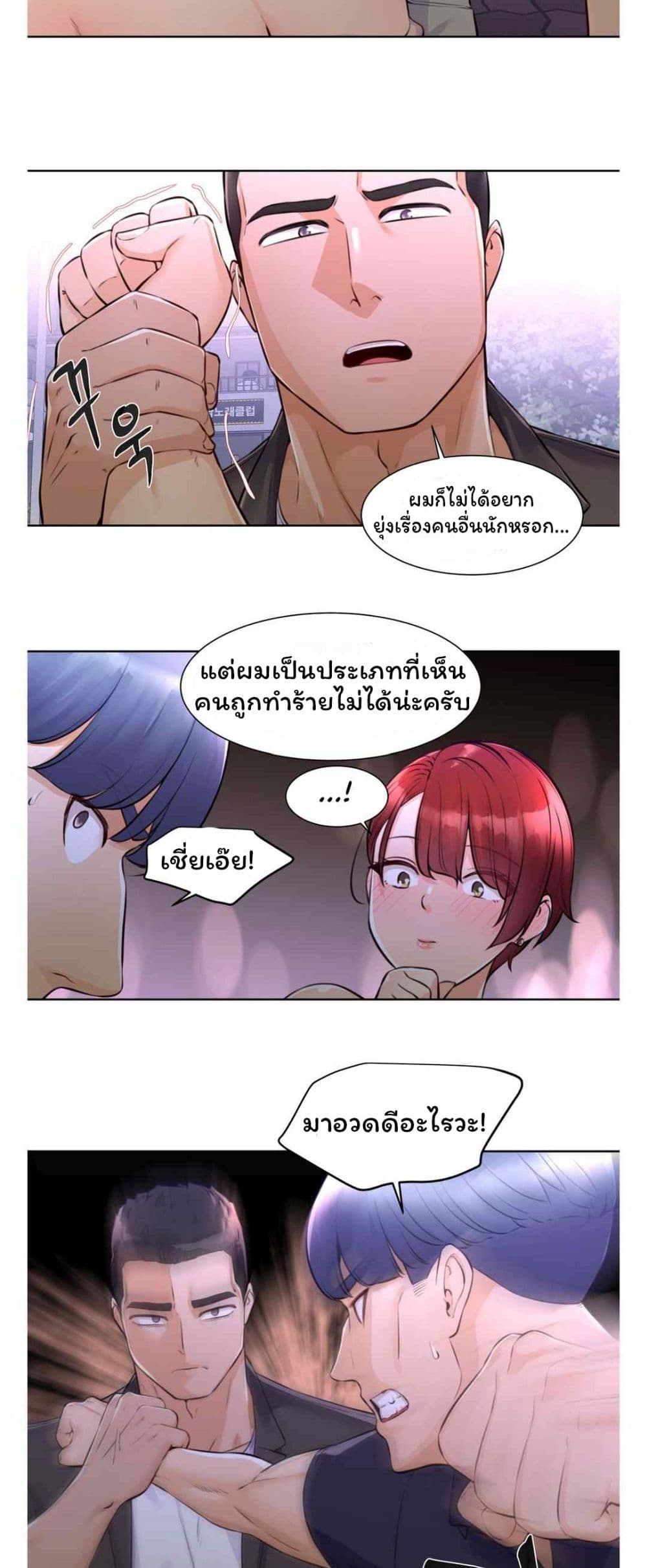 Idol Manager page 8