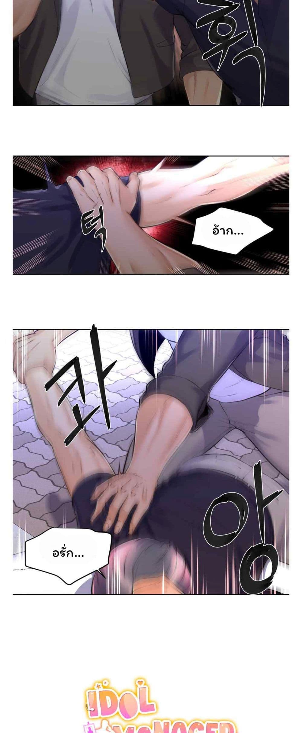 Idol Manager page 9