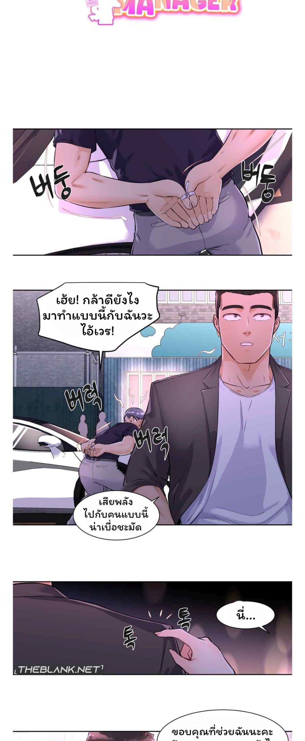 Idol Manager page 10