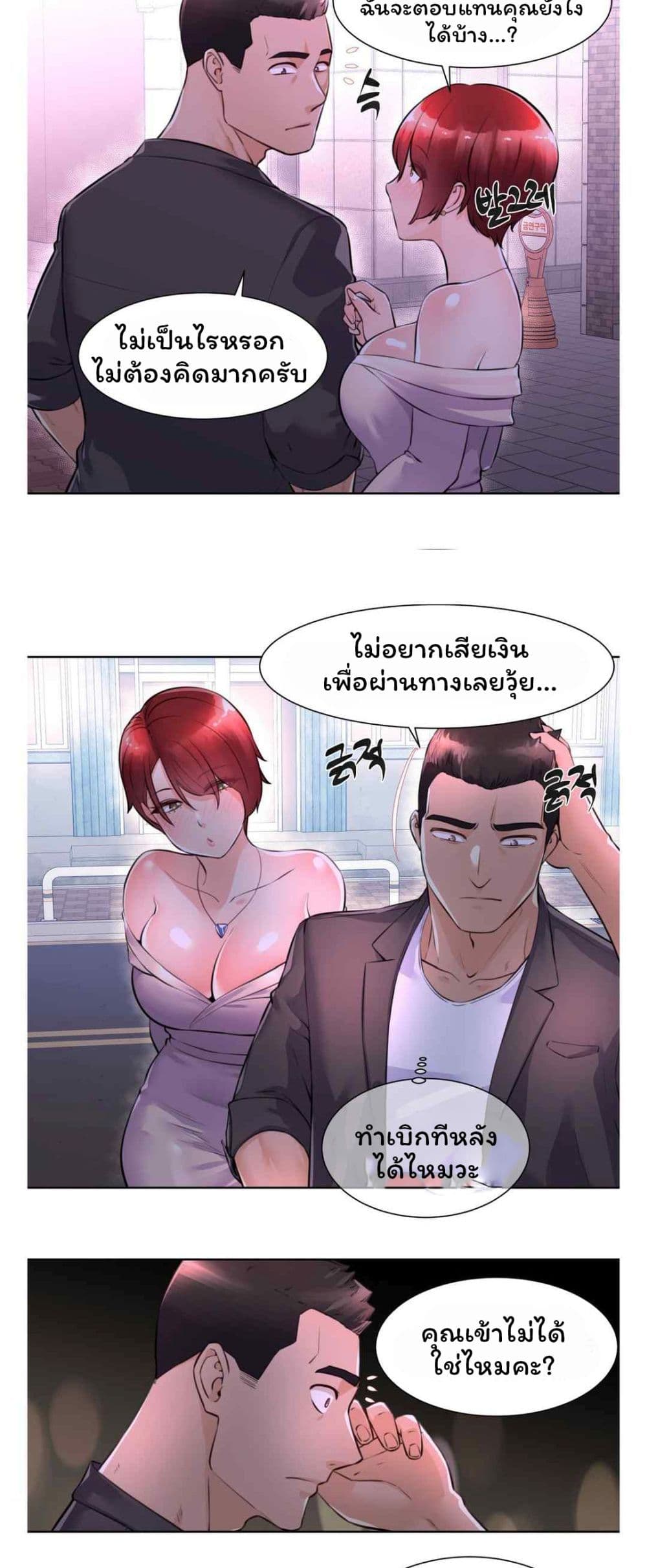 Idol Manager page 11
