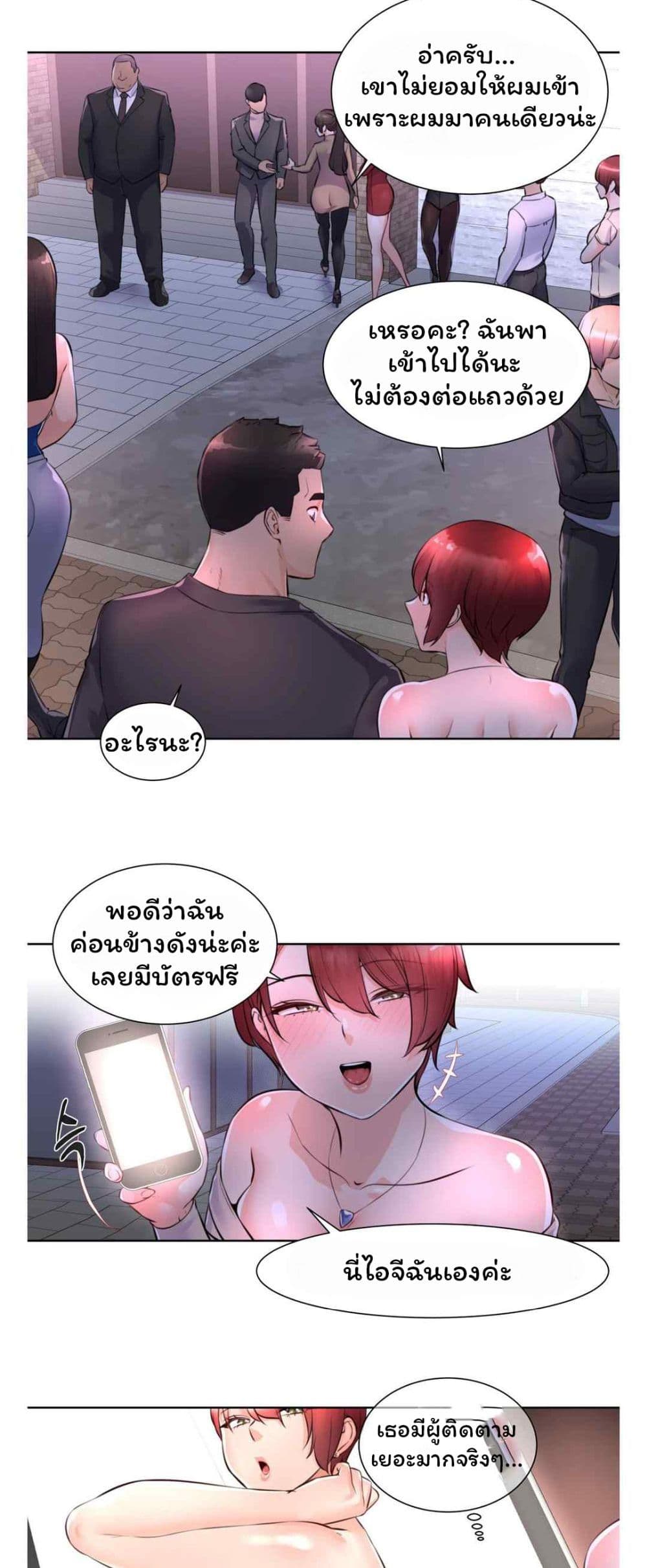Idol Manager page 12
