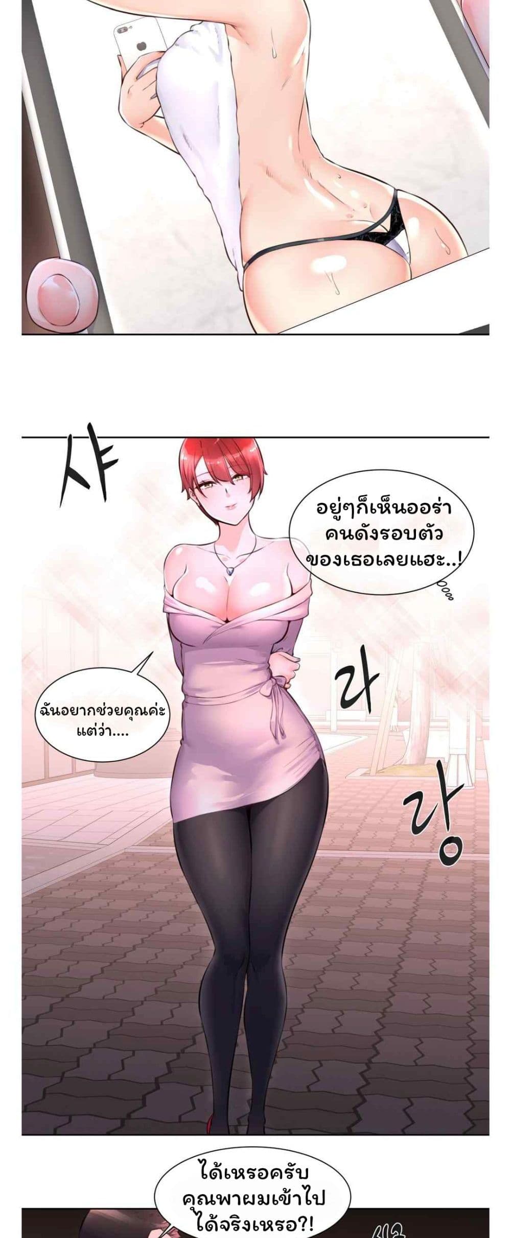 Idol Manager page 13