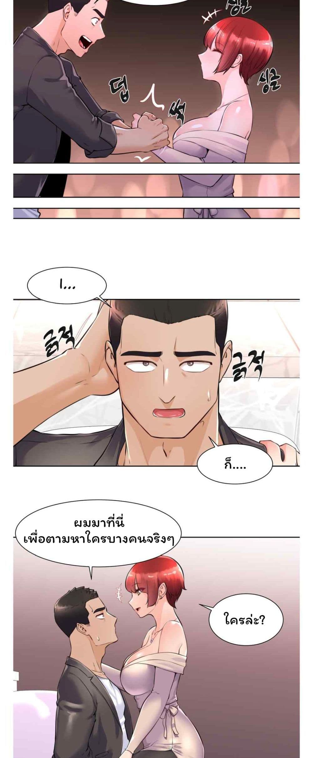 Idol Manager page 14