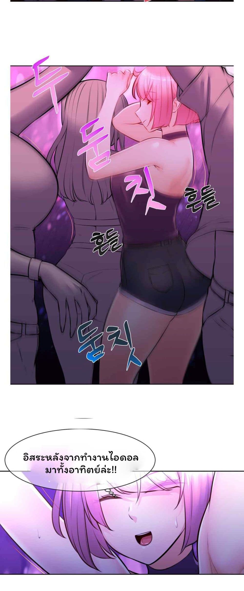 Idol Manager page 21