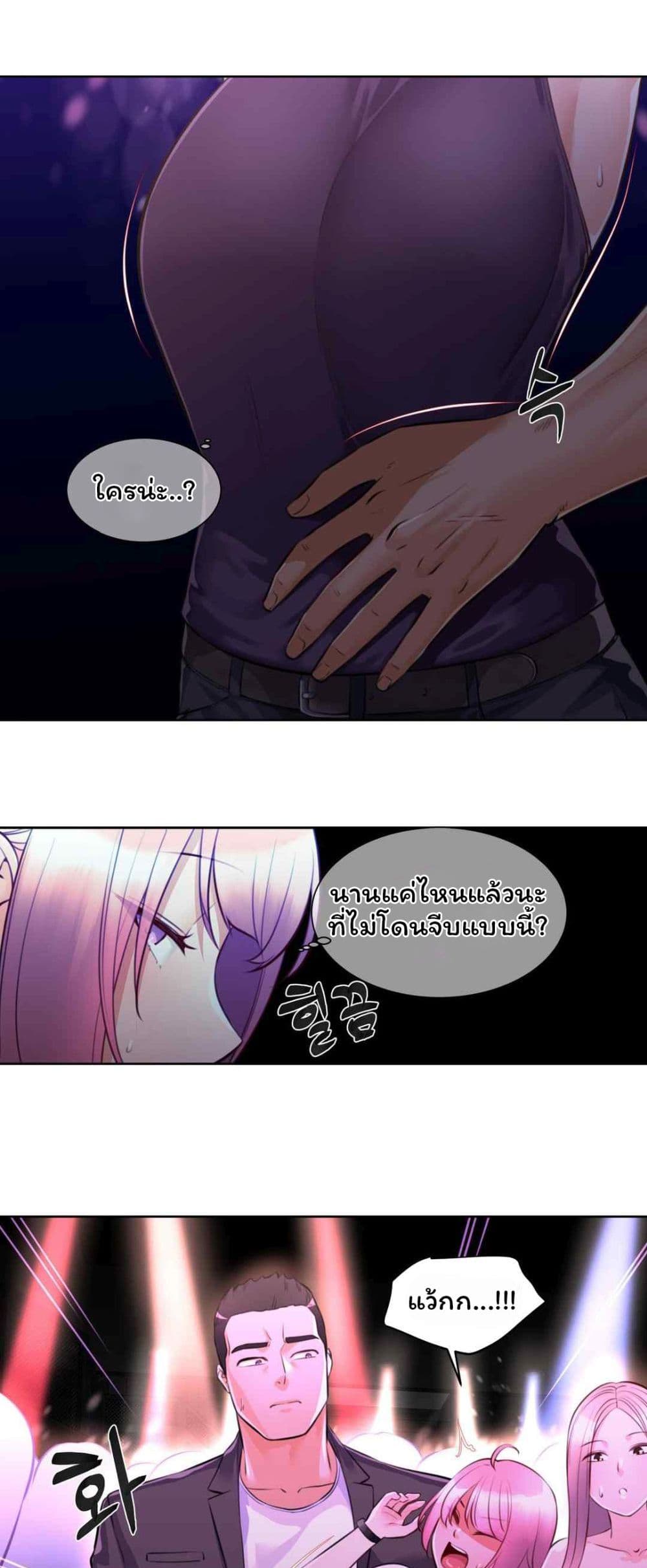 Idol Manager page 22
