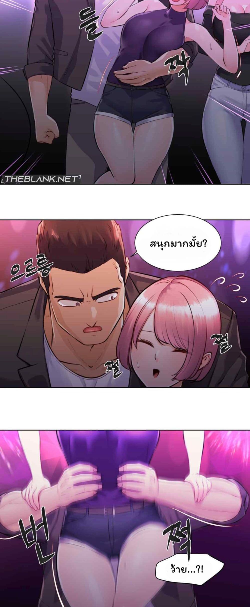 Idol Manager page 23